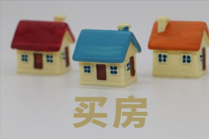 購房貸款計算器公式(買房貸款 計算器)插圖3 購房貸款計算器公式(買房貸款 計算器)