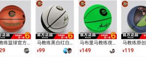 拼多多籃球鞋優惠碼(拼多多買籃球鞋)