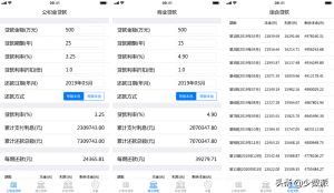 房貸計算器 在線