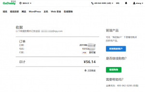 godaddy 域名續(xù)費(fèi)優(yōu)惠碼