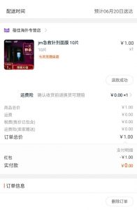 拼多多怎么用付款碼領優惠券(拼多多怎么使用優惠券付錢)