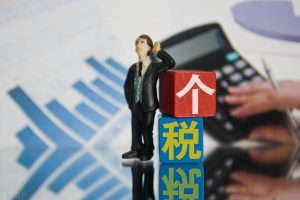 個人所得稅計算題(個人所得稅計算題及**最新)插圖1 個人所得稅計算題(個人所得稅計算題及答案最新)