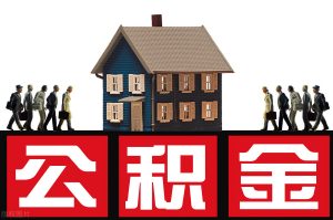 供房貸款計(jì)算器(北京房貸計(jì)算器)