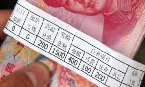 個稅舊稅率(新舊個人所得稅稅率表)