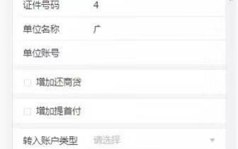 廣州公積金計(jì)算器(廣州住房公積金計(jì)算器)