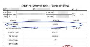 公積金的計(jì)算方法(公積金的計(jì)算方法有幾種)