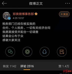 明星個(gè)稅稅率(明星個(gè)稅怎么算的)