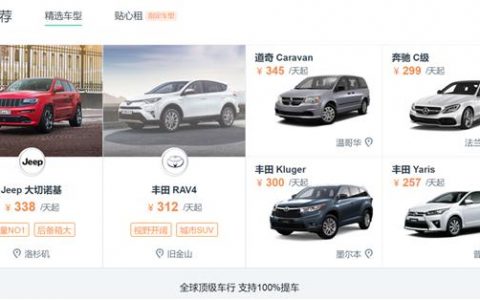 惠租車(chē)優(yōu)惠碼(惠租車(chē)app)
