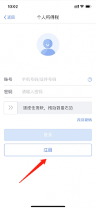 個人所得稅app官方版(個人所得稅app官網)