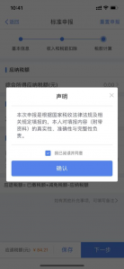 個人所得稅app官方版(個人所得稅app官網)