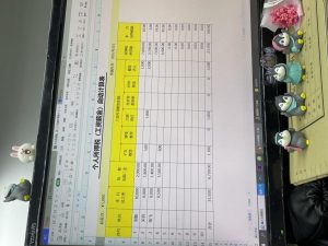 人個所得稅計算(個人所得得稅計算)