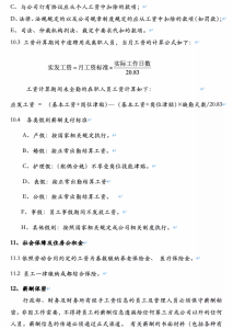 個稅計算稅率(個稅計算稅率表2021)