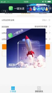 深圳公積金計算器(深圳公積金計算器在線使用)