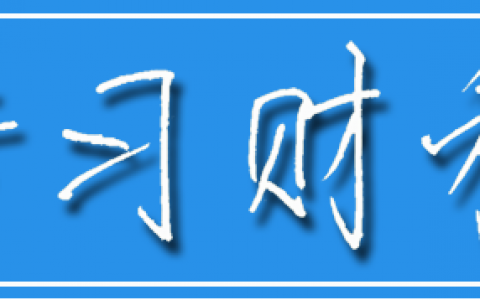 工資 個人所得稅