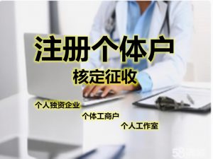 個體戶個人所得稅(個體戶個人所得稅稅率)