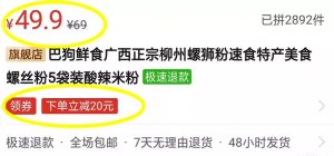 拼多多掃碼寄件優惠卷(拼多多掃碼下載送禮物)