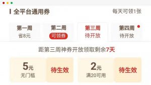 拼多多五元優(yōu)惠券兌換碼(拼多多優(yōu)惠券兌換碼怎么使用)