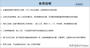 個(gè)稅社保計(jì)算(個(gè)稅社保計(jì)算器 倒算)