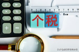 個稅社保計算器(個稅社保計算器 深圳)