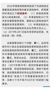 個人所得稅退稅條件(2022個人所得稅退稅條件)