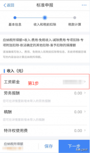 個人所得稅年終獎(個人所得稅年終獎與實發不符)