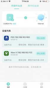 uu加速器優惠碼(uu加速器優惠碼大全2022)