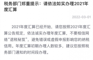 殘疾人個人所得稅(殘疾人個人所得稅減免怎么填寫申報)