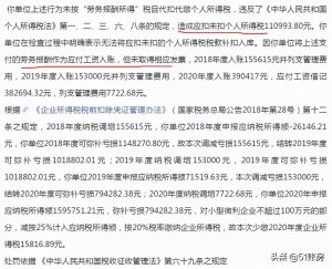 代繳個人所得稅(代扣代繳個人所得稅)插圖1 代繳個人所得稅(代扣代繳個人所得稅)
