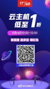 京東 掃碼付 優惠
