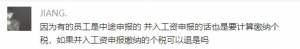 新版個稅計算器(新版個稅計算器倒退)