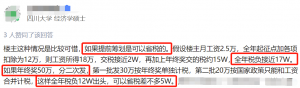 個稅修改后稅率(調整后每月個稅稅率)
