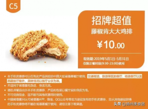 肯德基優(yōu)惠券碼(肯德基優(yōu)惠券碼怎么兌換)
