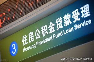 上海公積金計算器(上海公積金計算器2020最新)