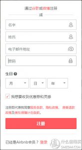 airbnb 優惠碼