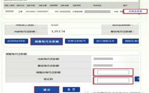 公積金還貸款計算器(公積金貸款計算器每月還款)