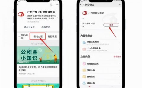 公積金廣州貸款額度計算器(廣州公積金貸款額度公式計算)