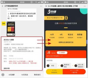 三節(jié)課優(yōu)惠碼(騰訊課堂優(yōu)惠碼)