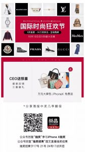 尚品網優惠碼(上品折扣網)