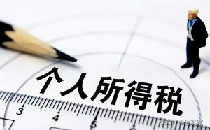個稅怎么計算的(賣房個稅怎么計算的)