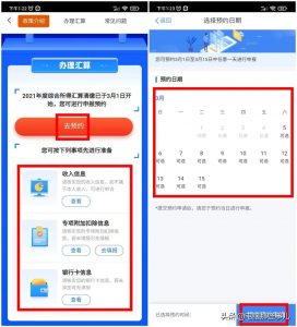 個人所得稅軟件(個人所得稅軟件怎么更換手機(jī)號)