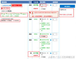 booking優惠碼(booking折扣碼)