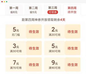 拼多多微信掃碼怎么用優惠券(微信充值送的拼多多優惠券在哪里)
