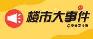 深圳房貸利率計算器(深圳房子貸款計算器)