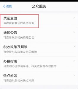 如何查詢個人所得稅(粵省事如何查詢個人所得稅)