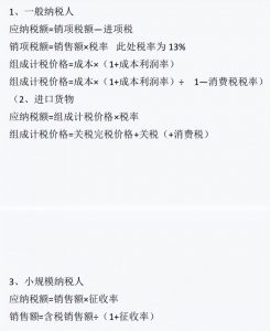 個稅稅率計算器(個稅稅率計算器吾愛破解)