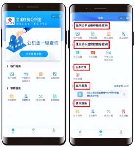 住房公積金?計算