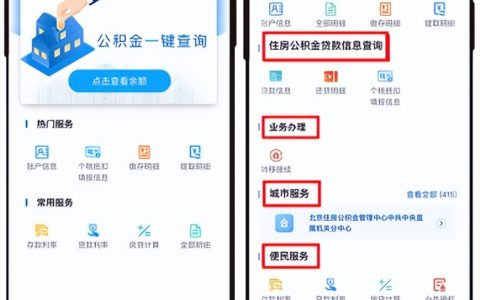 住房公積金?計算