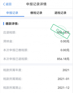 降稅個(gè)人所得稅(如何降低)