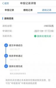 個人所得稅app下載(個人所得稅app下載國家稅務總局)