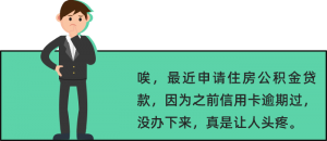 公積金貸款額度計算(武漢公積金貸款額度計算)